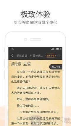 开运app手机版下载